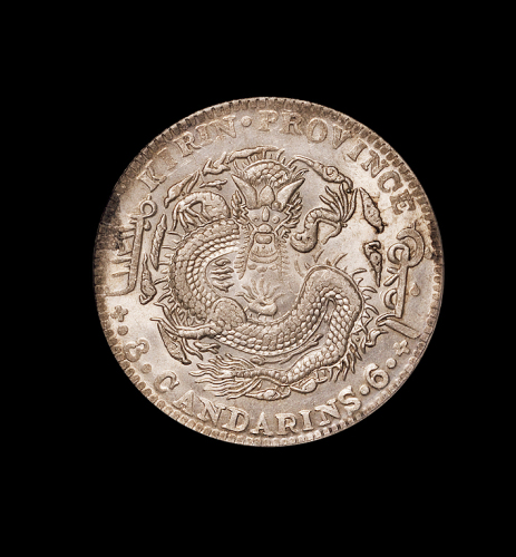 1905年乙巳吉林省造光绪元宝库平三钱六分银币一枚，PCGS MS62