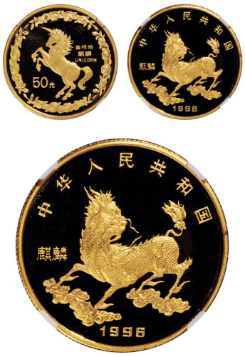 1996年麒麟纪念金币一枚，精制，面值50元，重量1/2盎司，成色99.9%，发行量1000枚，NGC PF67UC