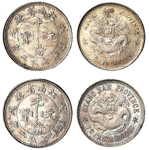 1898年戊戌江南省造光绪元宝库平七分二厘“凸眼龙点光、大花星”以及“凹眼龙点光、星中有点”版式银币各一枚