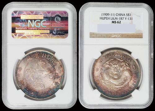 1909年湖北省造宣统元宝库平七钱二分银币一枚，五彩氧化，NGC MS62