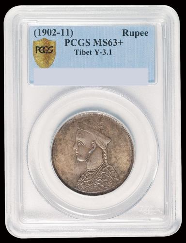 1904年四川省造光绪像一卢比银币一枚，无领横花版，原包浆，PCGS MS63+