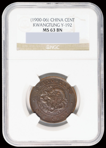 1900年广东省造光绪元宝十文铜币一枚，NGC MS63BN