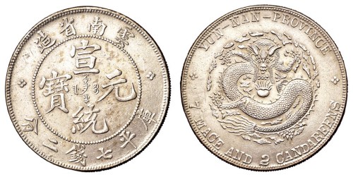 1909年云南省造宣统元宝库平七钱二分银币一枚