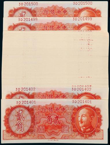 中央银行德纳罗贰角100枚连号