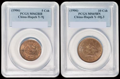 1906年户部丙午大清铜币中心“鄂”十文、五文各一枚，PCGS MS65BN、MS62RB