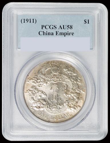 宣统三年大清银币壹圆一枚，“DOLLAR.”后带点版式，PCGS AU58