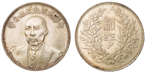 1924年段祺瑞像执政纪念银币一枚，原包浆，近未使用至完全未使用品