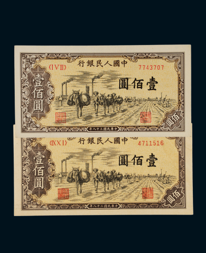 1949年第一版人民币壹佰圆“驮运”印章“宽距”、“窄距”版各一枚，全新