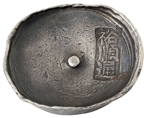 清代四川“裕顺通”五两单戳圆锭一枚，重量：169.4克，五两川锭不多见