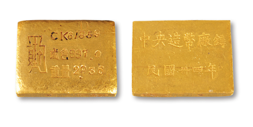 中央造币厂厂徽三两厂条