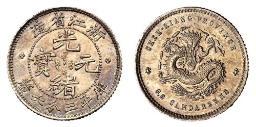 1899年浙江省造光绪元宝库平三分六厘银币一枚