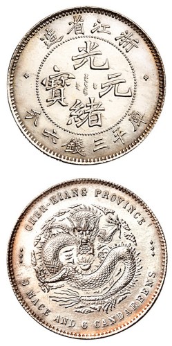 1898年浙江省造光绪元宝库平三钱六分银币一枚