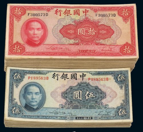 民国二十九年中国银行美钞版法币券伍圆一百一十二枚、拾圆三百六十枚、计四百七十二枚，八成至九成新