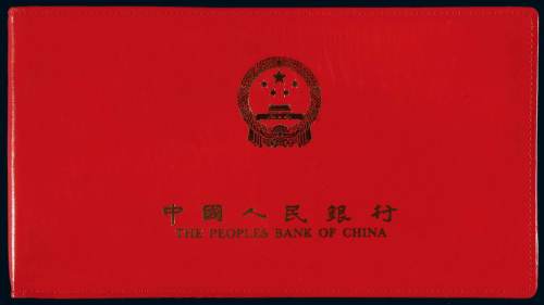 1953至1972年第三版人民币壹分至拾圆装帧册一册，共十枚，装帧册由中国人民银行所属中国近代印刷公司印制，为后期使用胶皮封面装帧，全新