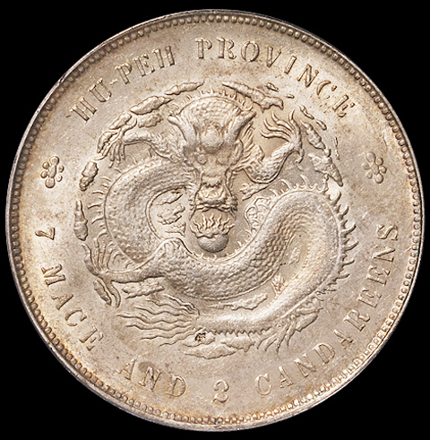 1895年湖北省造光绪元宝库平七钱二分银币一枚，原味包浆，PCGS MS62