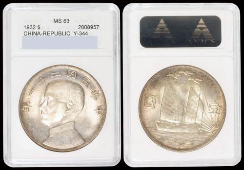 孙像三鸟民国21年壹圆银币 ANACS MS 63