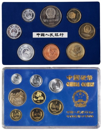 1981年、1984年中国人民银行发行人民币硬币各一套