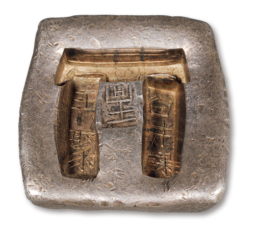 清代云南“道光二十九年 白井课 王聚 星”十两大槽锭一枚，原光，打戳深峻，铭文清晰，原光，品相完美，带有年号之早期大槽锭存世极稀