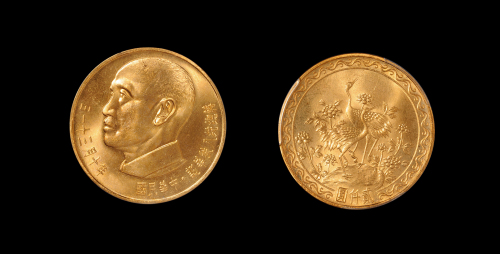 蒋像诞辰民国56年贰仟圆双庆 PCGS MS 65