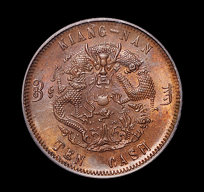 1906年户部丙午大清铜币中心“宁”背水龙十文一枚，PCGS MS63BN