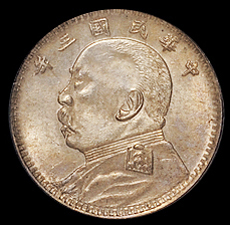 民国三年袁世凯像壹角银币一枚，福建版，好品相少见，PCGS MS62