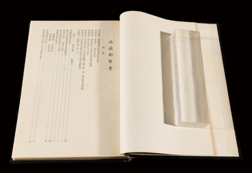1959年李东园著《西藏邮币考》一册，全面介绍西藏清代至民国时期货币及邮票发行的历史，是研究西藏邮政、货币历史的专业参考书
