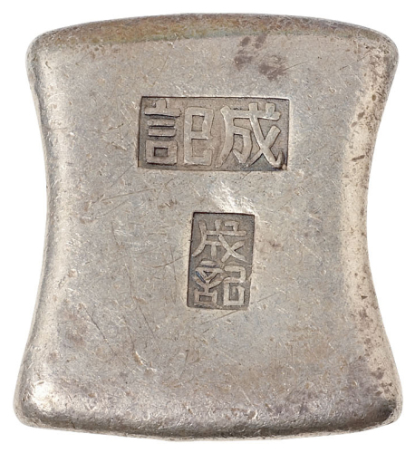 清代广西“成记 成记”十两砝码锭一枚，两侧均打“过火为真”戳记，重量：376.4克，品相颇佳