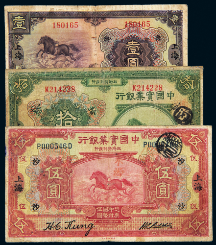 13年中国实业银行$1/$5/$10