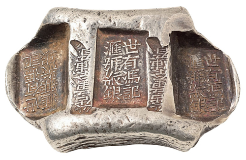 清代云南“世有冯记 汇号纹银”五两牌坊锭一枚，双梁“公估童佘陈看”，重量181.8克