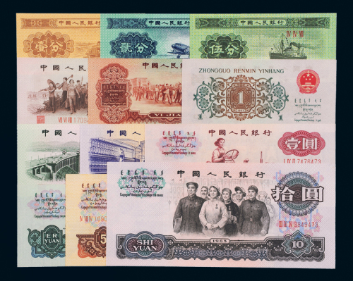 三版币二十七枚大全套