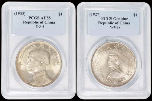 1927年孙中山像开国纪念壹圆银币一枚，“左、右三草”版式，状态颇佳，PCGS Genuine；民国二十二年孙中山像背帆船壹圆银币一枚，PCGS AU55