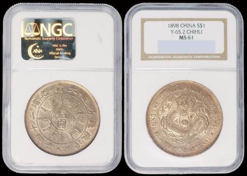 光绪二十四年北洋机器局造壹圆银币一枚，NGC MS61