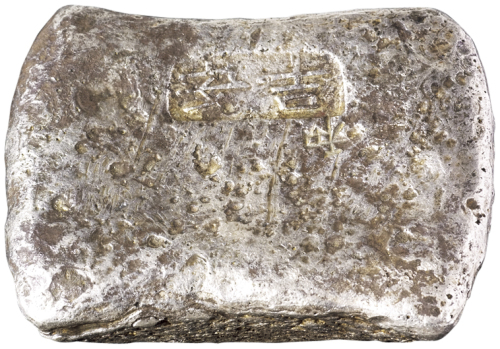 清代江西“吉安”十两砝码银锭一枚，重量：360.2克，这是咸丰以前江西中部吉安地区的地方存留银，锭身较低，符合咸丰以前银锭的形制，江西砝码锭非常罕见，所见有“赣关衡聚”、“东乡县匠王富”和“吉安”等，