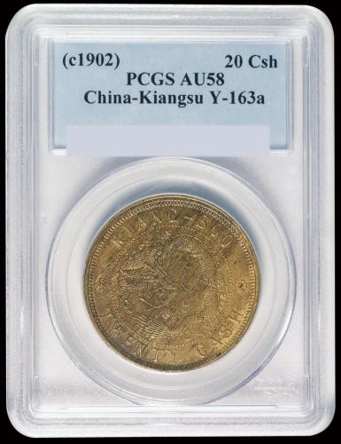 1902年江苏省造光绪元宝背飞龙二十文铜币一枚，PCGS AU58