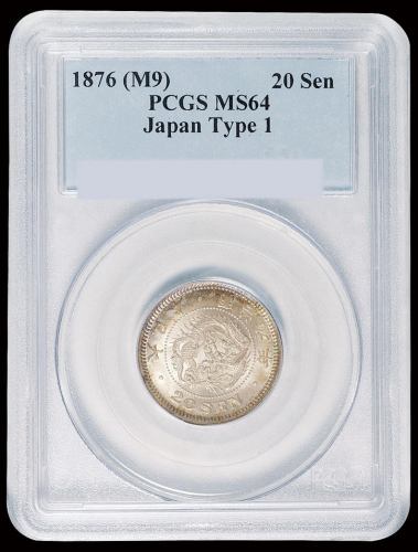 明治九年日本二十钱银币一枚，PCGS MS64
