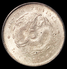 1895年湖北省造光绪元宝库平七分二厘银币一枚，状态极佳，PCGS MS64