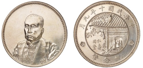 1921年徐世昌像仁寿同登纪念银币一枚