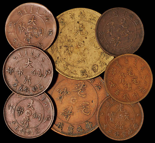 光绪户部大清铜币五文一枚；户部乙巳大清铜币五文一枚；1906年户部丙午大清铜币中心“浙”五文、中心“鄂”五文各一枚；福建官局造光绪元宝五文铜币一枚；江苏省造光绪元宝五文铜币一枚；江苏省造光绪元宝二十文
