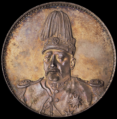1916年袁世凯像中华帝国洪宪纪元飞龙银币一枚，原味彩色包浆，版底无瑕，状态极佳，完全未使用品