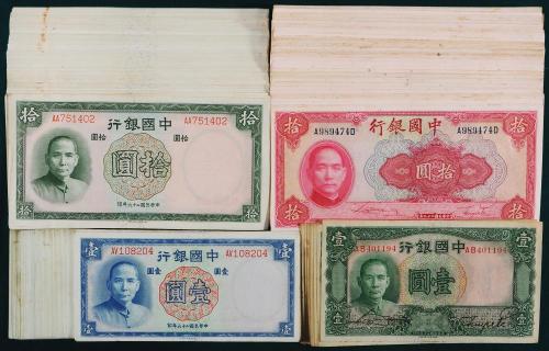 中国银行纸币一组268枚