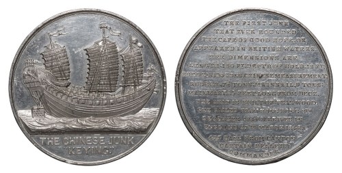 1848年英国铸造第一艘中国戎克船驶抵伦敦纪念精铸镜面纪念章一枚