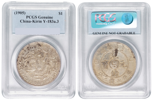 1905年乙巳吉林省造光绪元宝太极图库平七钱二分银币一枚，PCGS鉴定Genuine
