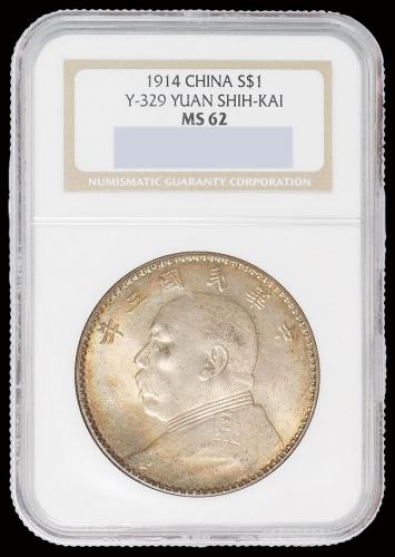 民国三年袁世凯像壹圆银币一枚，三角“圆”，NGC MS62
