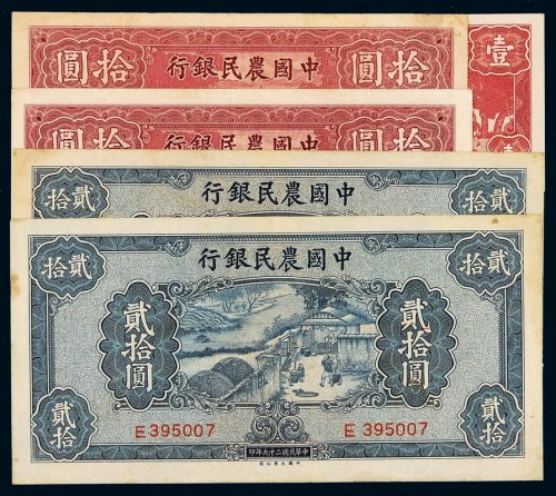 民国二十九年中国农民银行国币券壹圆一枚，拾圆、贰拾圆各二枚，八五成至全新