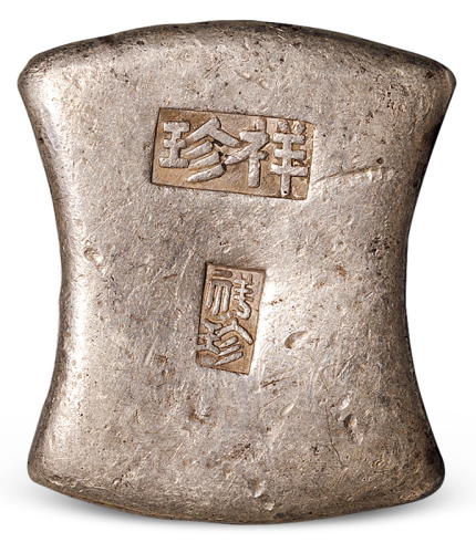 清代广西“祥珍”双戳十两砝码锭一枚，侧面“十足纹银 过火为真”戳记，重量：377.0克，保存完好
