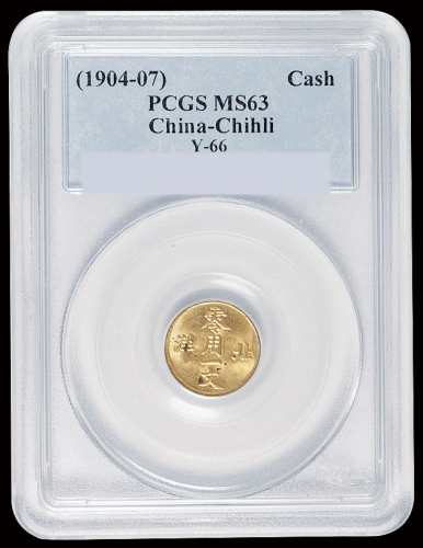 1904年光绪元宝北洋零用一文铜币一枚，PCGS MS63