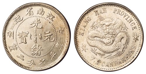 1901年辛丑江南省造光绪元宝库平七分二厘银币一枚，直径：18.5毫米，凸眼大花星，龙身点线，原光，完全未使用品