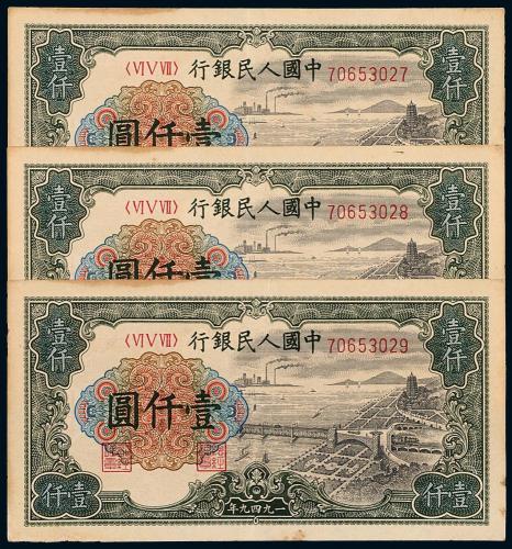 一版币壹仟圆钱江大桥3枚连号