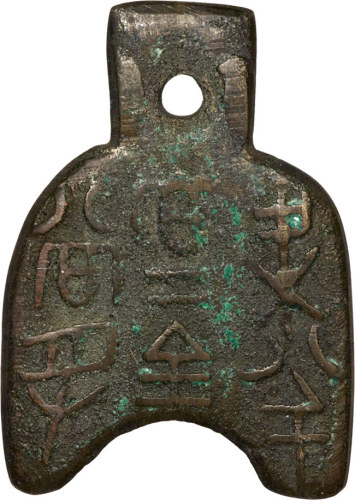 Warring States Period, Liang Dang Lie 1/2 Jin Spade ND