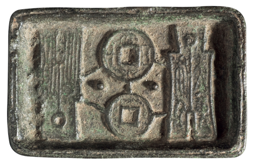 清代仿做“大布黄千”、“大泉五十”钱范一枚，尺寸：73×115毫米，趣味品